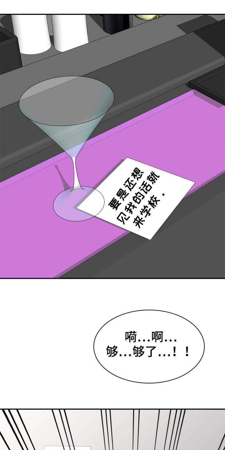 第28章：主动出击18