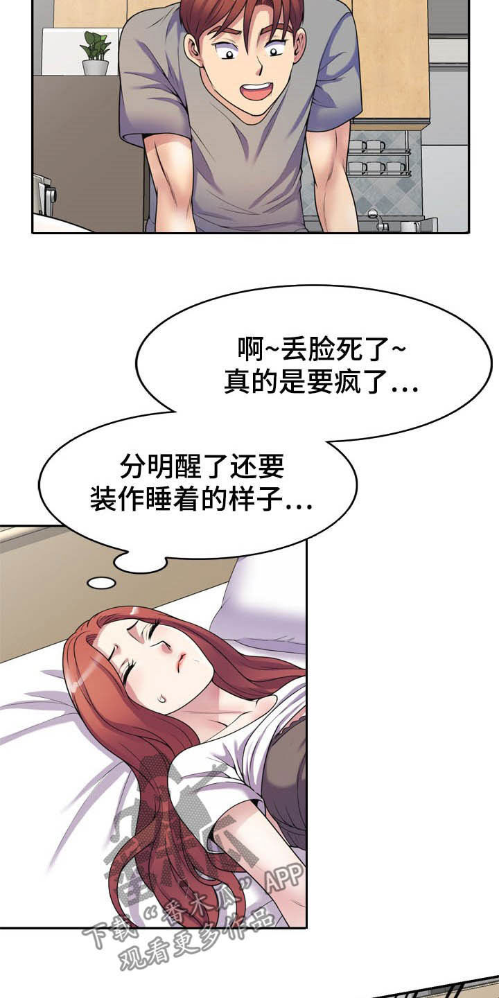 第27章：装睡18