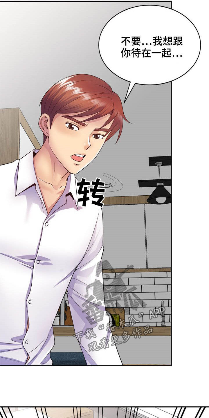 第33章：你要选谁19