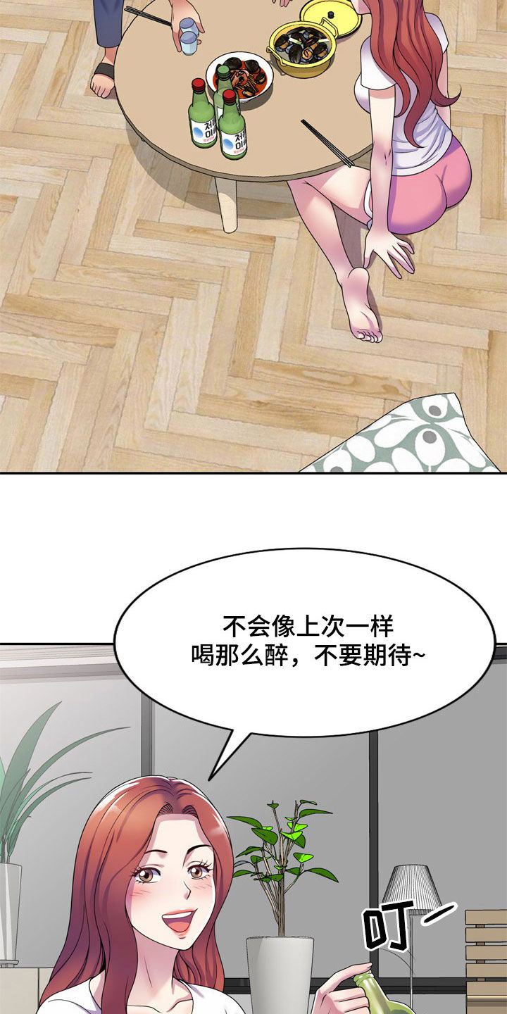 第25章：面对13