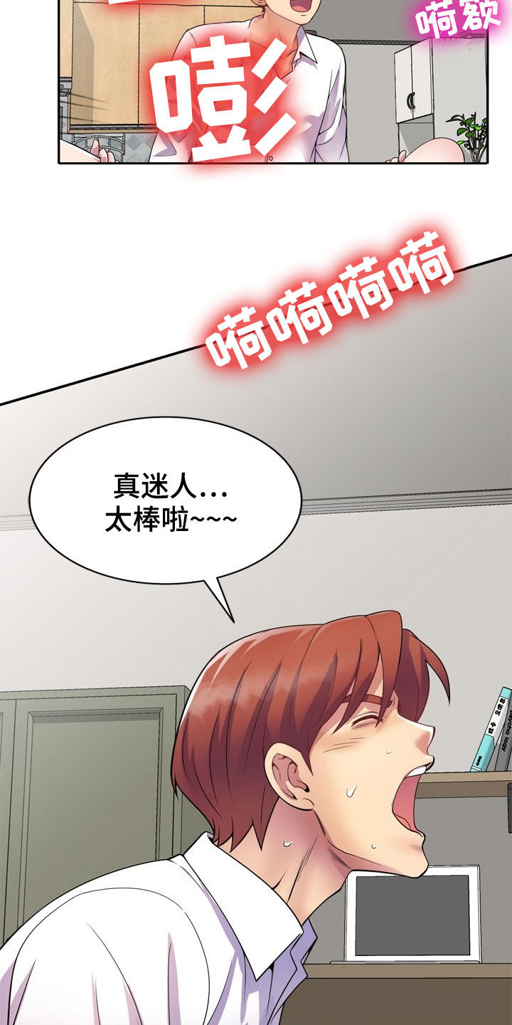 第38章：偷拍7