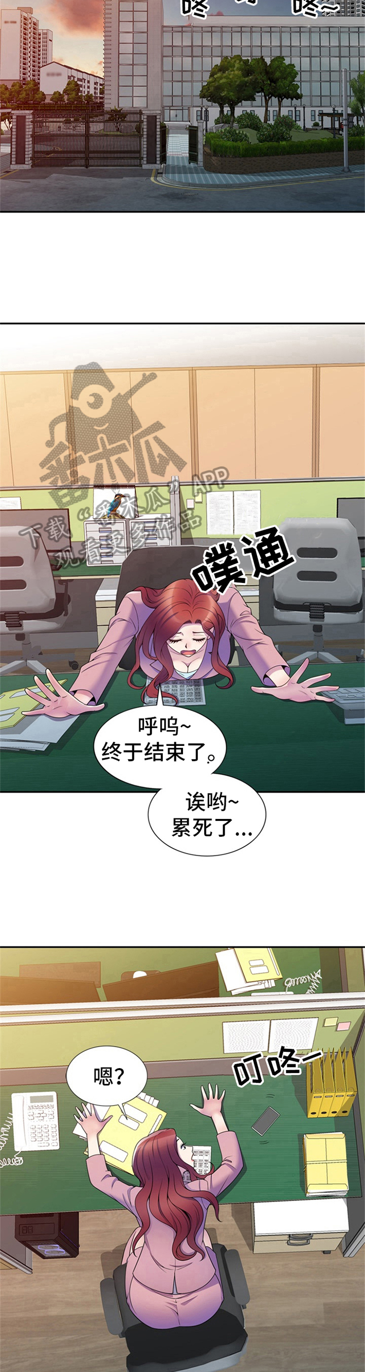 第12章：喝酒邀请6