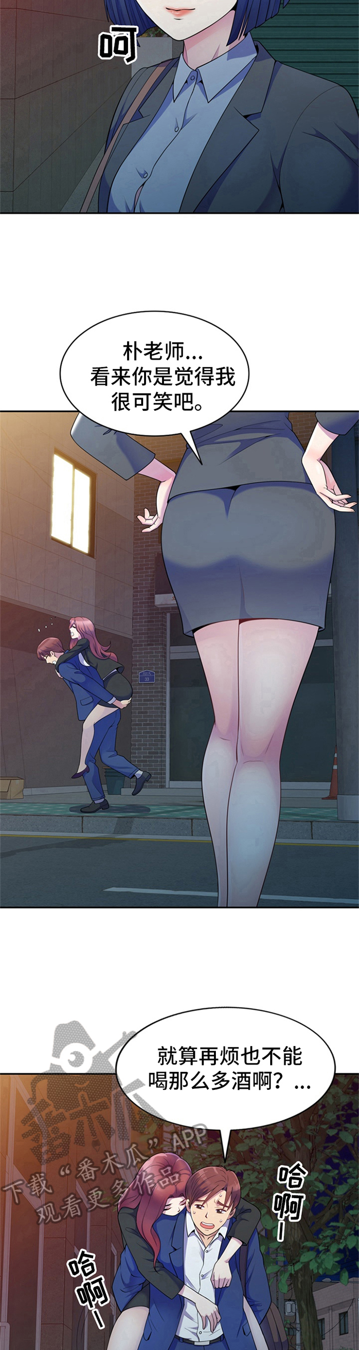 第6章：醉酒6