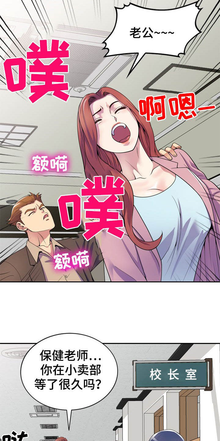 第30章：校长室22