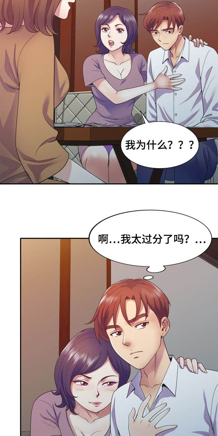 第33章：你要选谁5