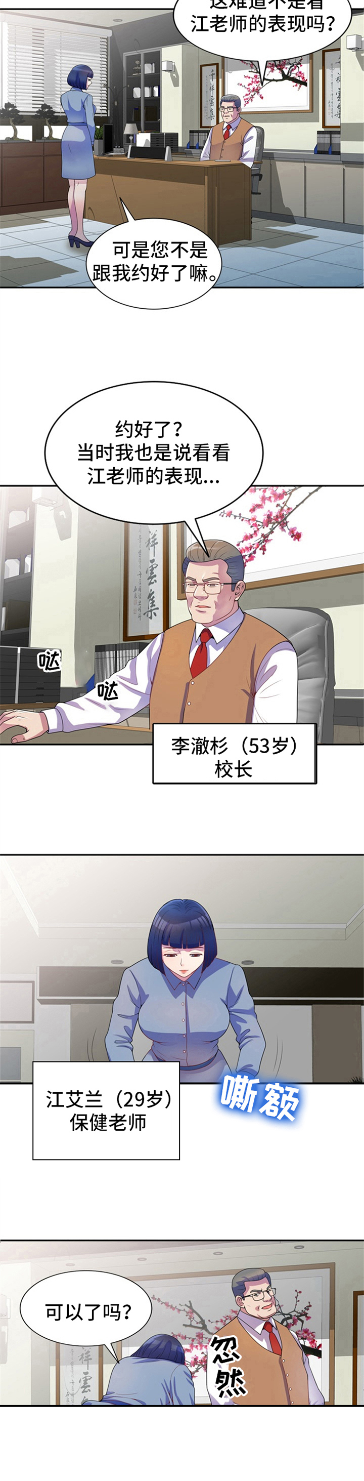 第1章：入职8