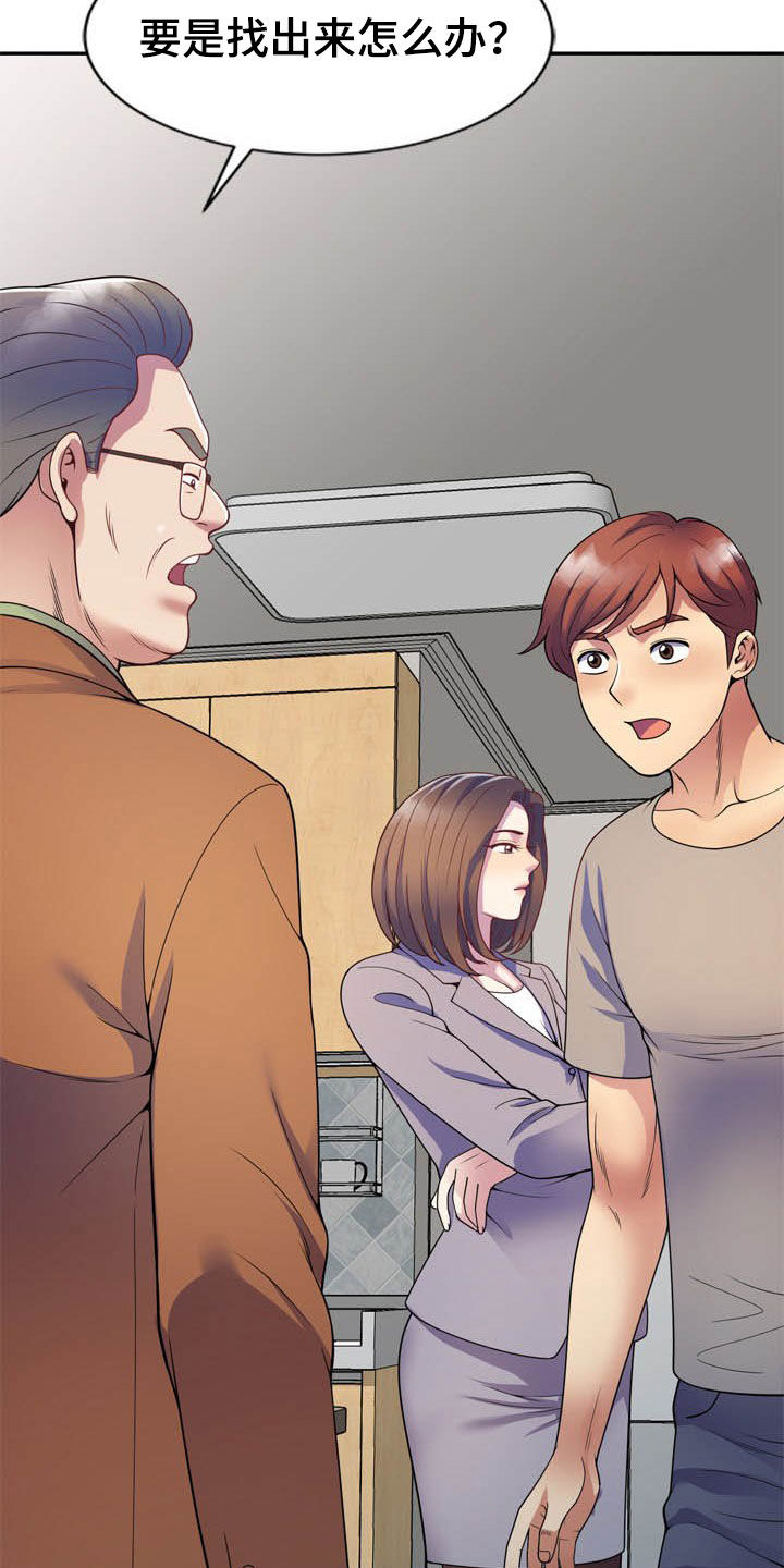 第39章：人赃并获18