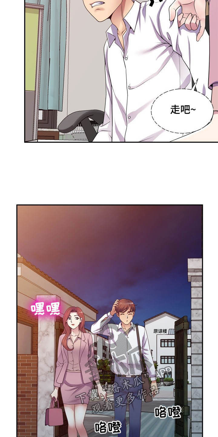 第37章：撞个正着11