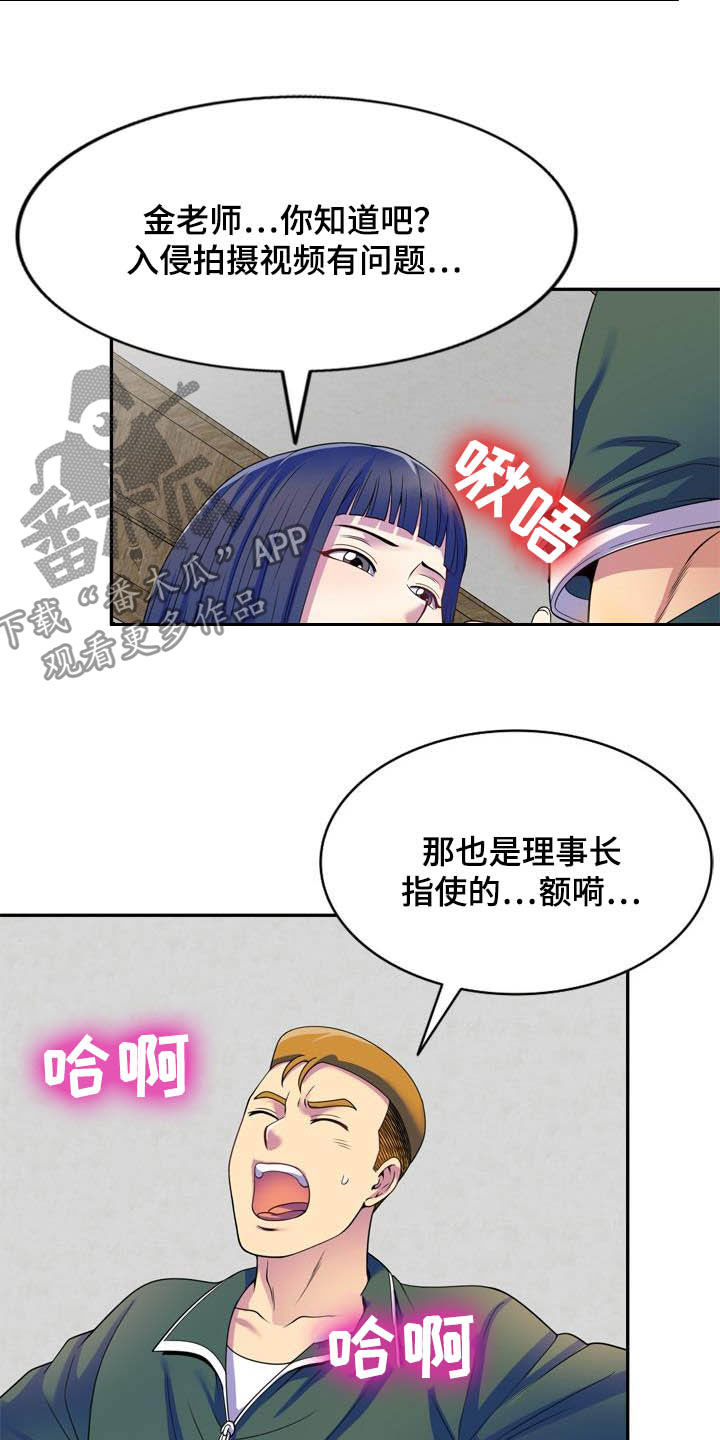第44章：真相18