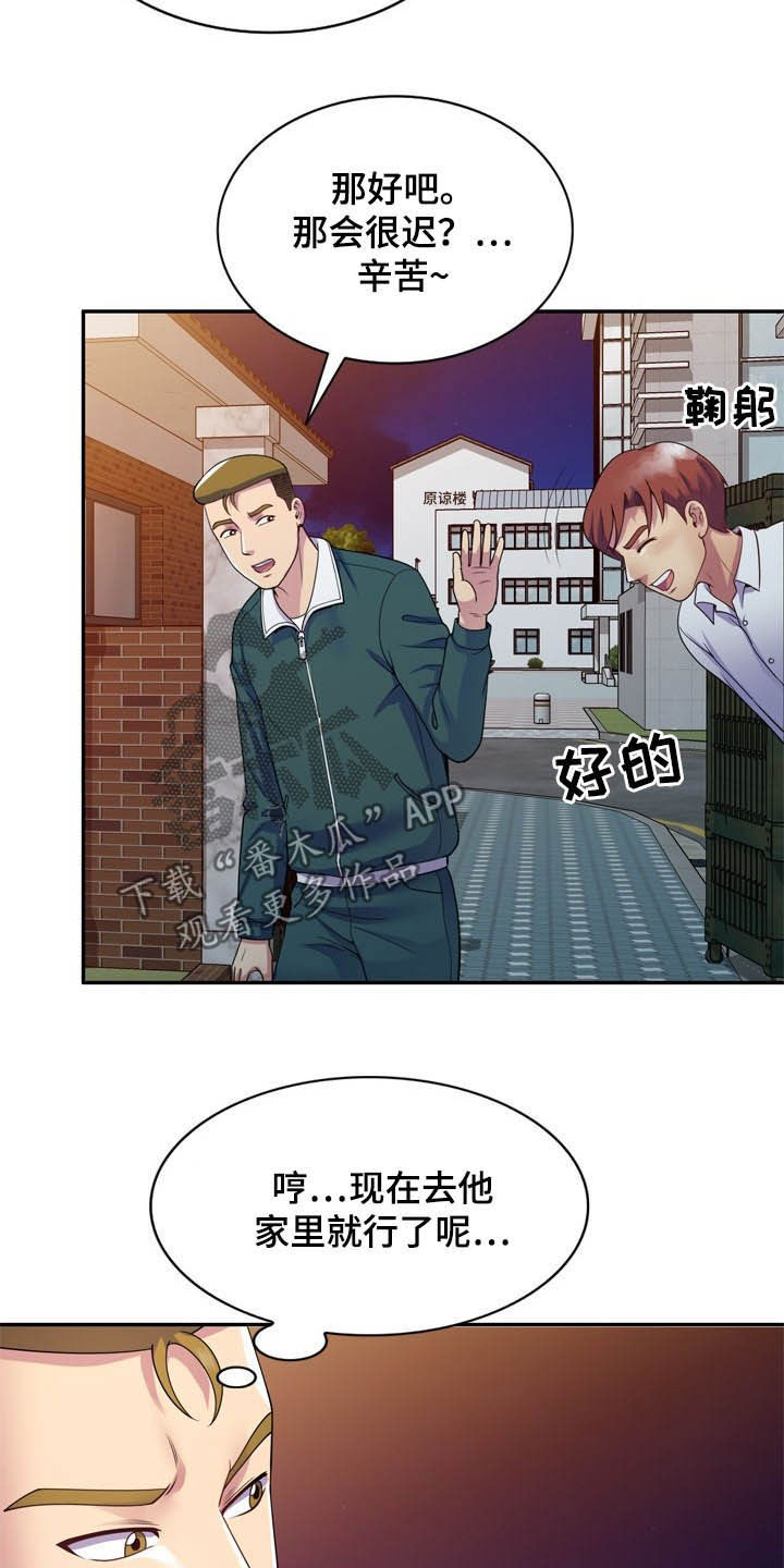 第37章：撞个正着14