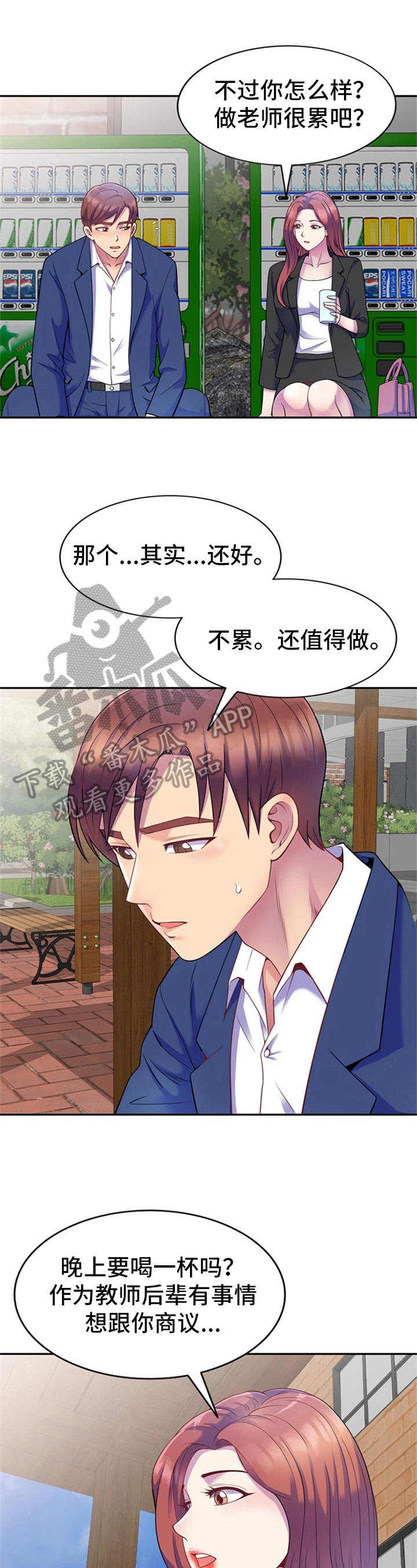 第4章：服从2