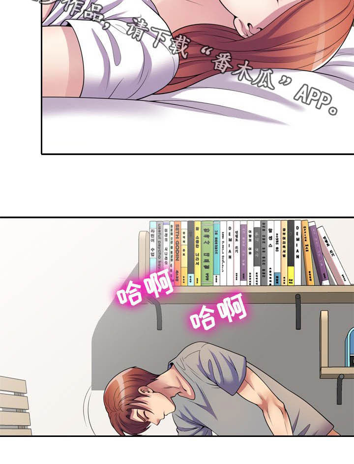第27章：装睡23