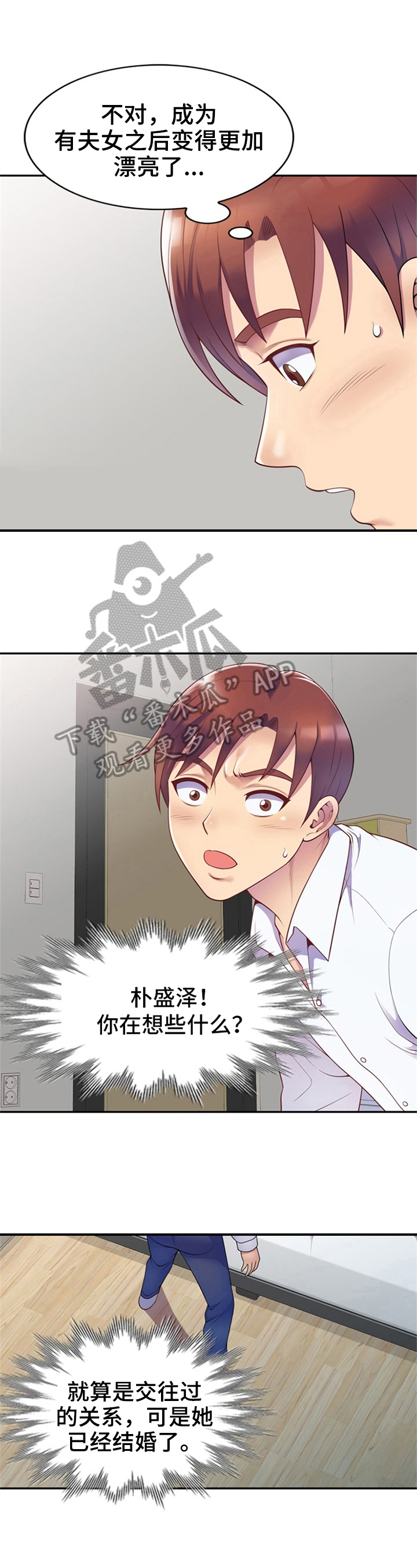 第7章：冷静3