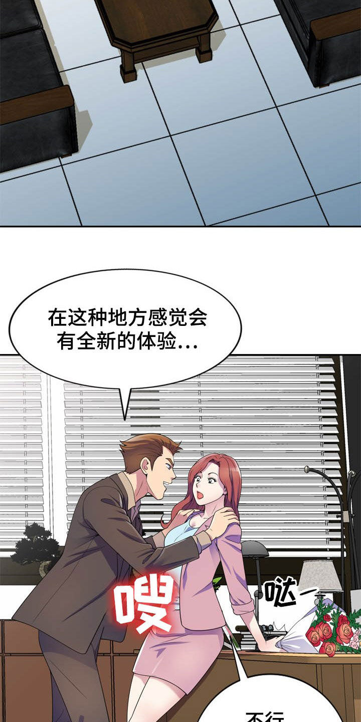 第30章：校长室13