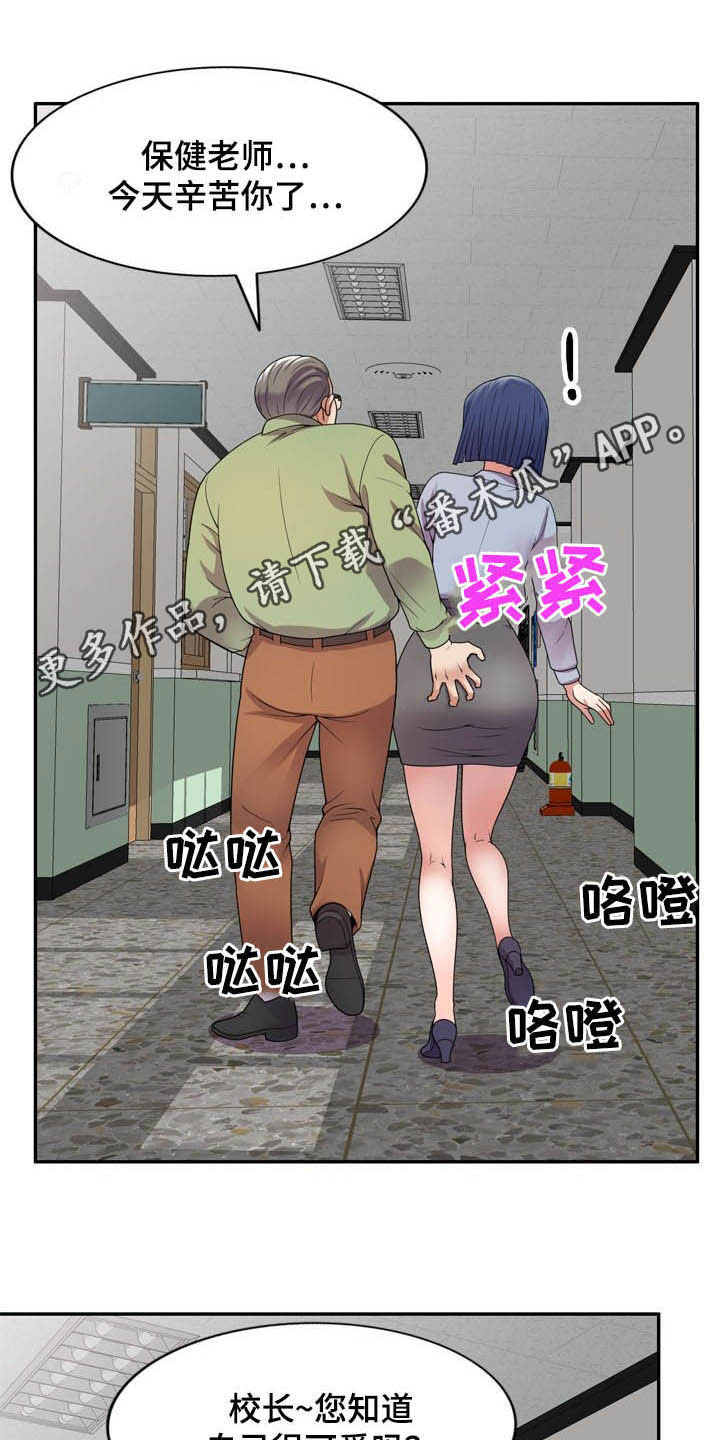 第36章：栽赃0