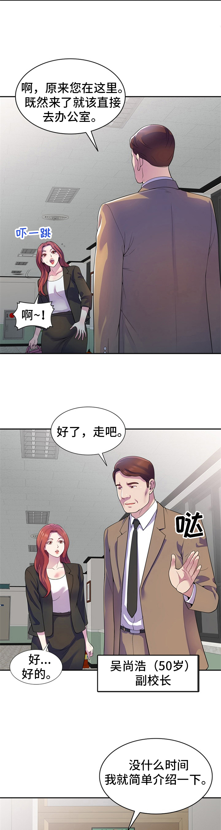 第2章：跟踪2