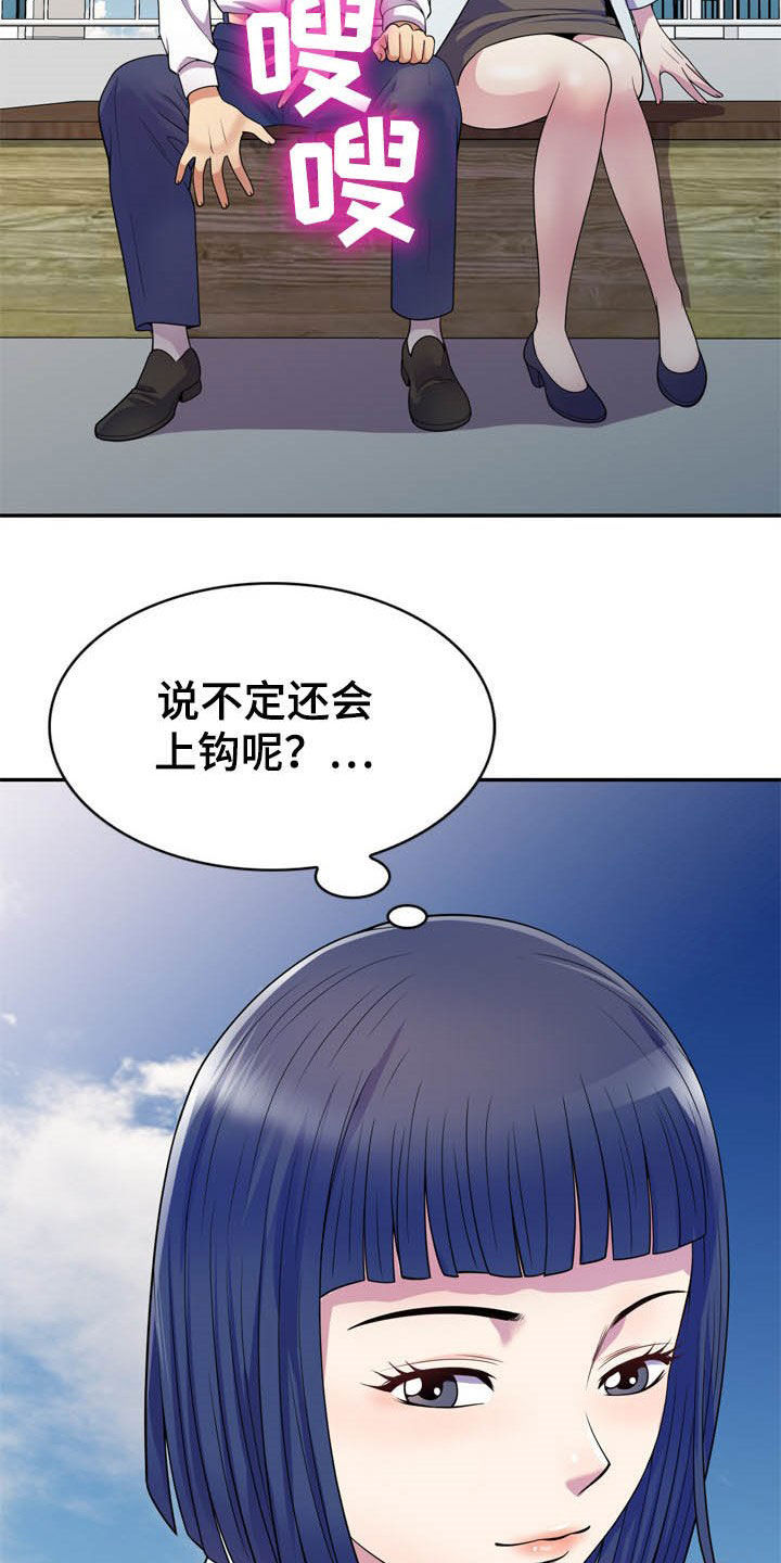 第31章：撞见9