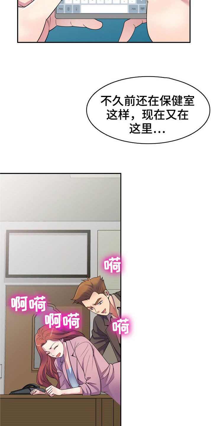 第30章：校长室19