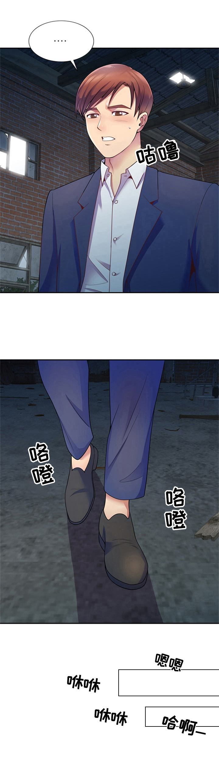 第3章：偷窥4