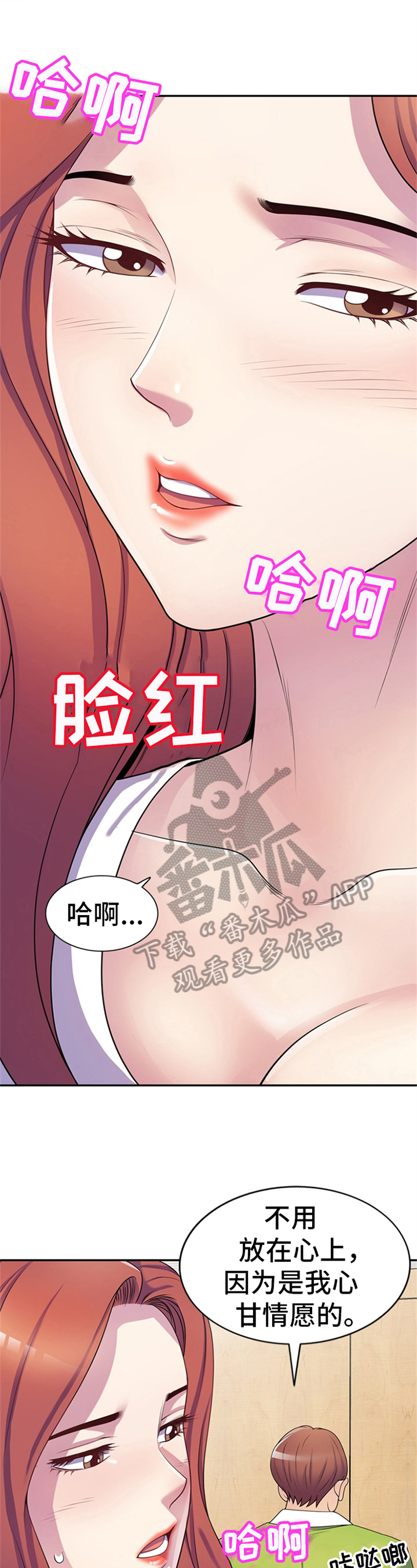第18章：忍不住7