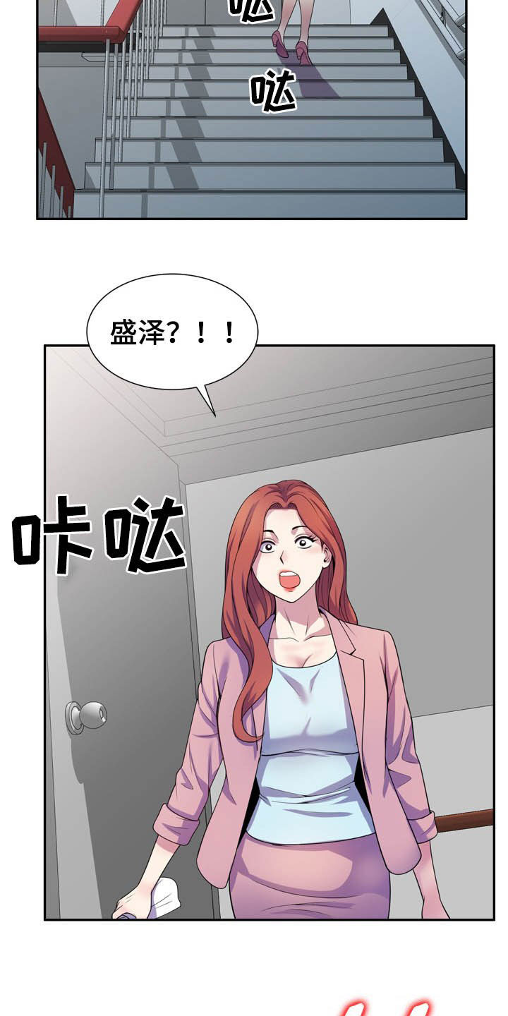 第31章：撞见13