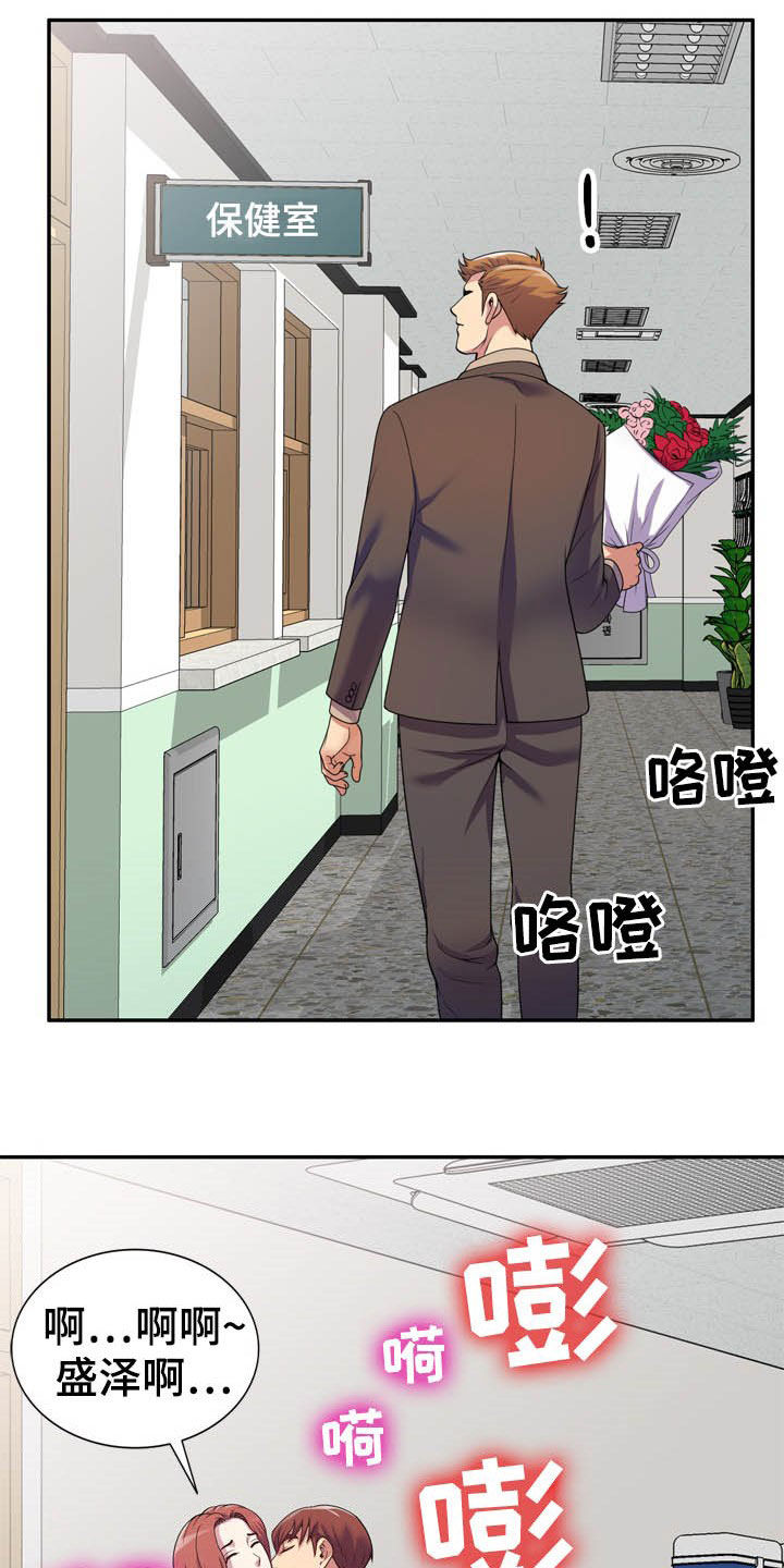 第30章：校长室1