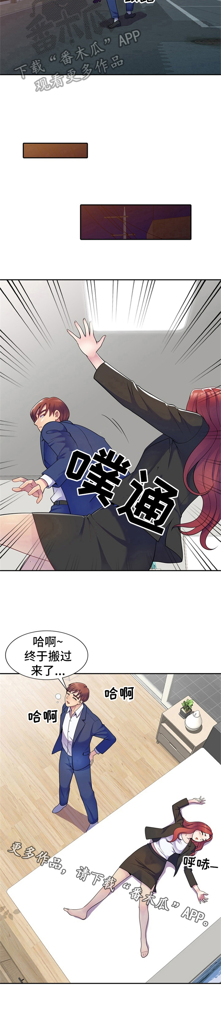 第6章：醉酒8