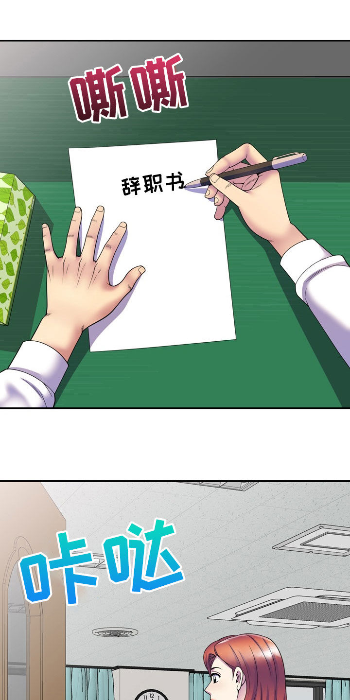 第41章：指使12