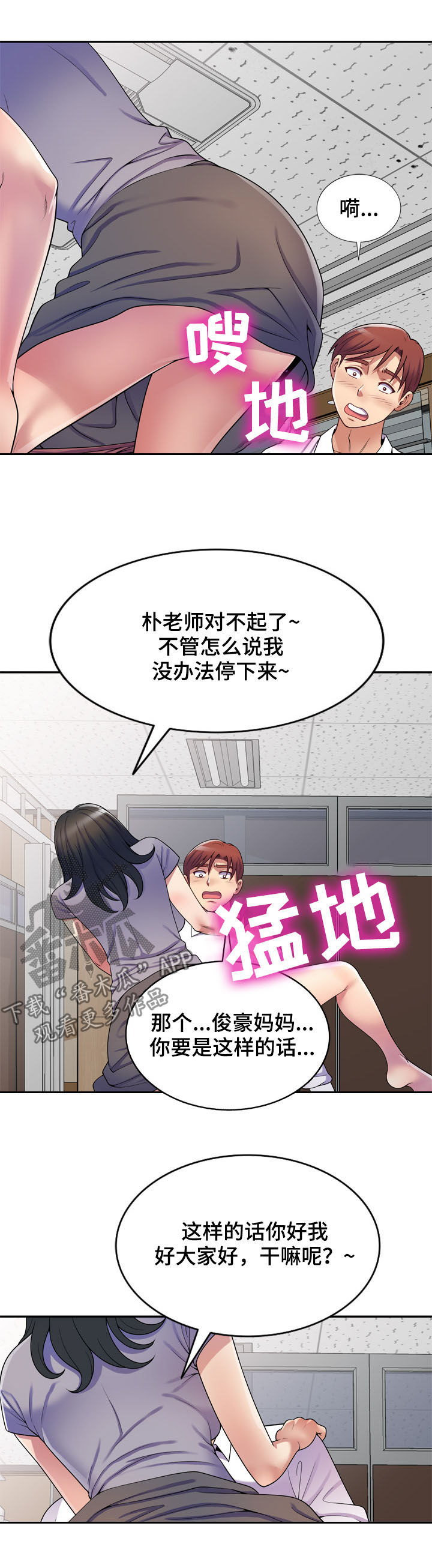 第22章：要出事了3