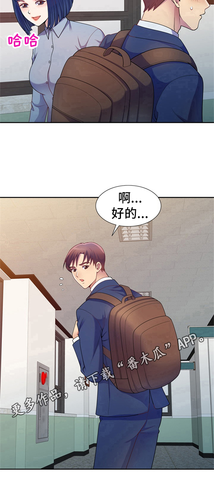 第5章：邀约9
