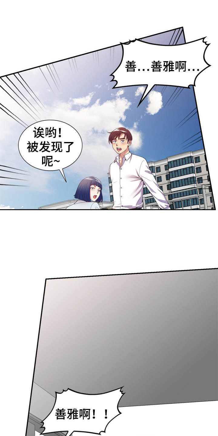 第31章：撞见16