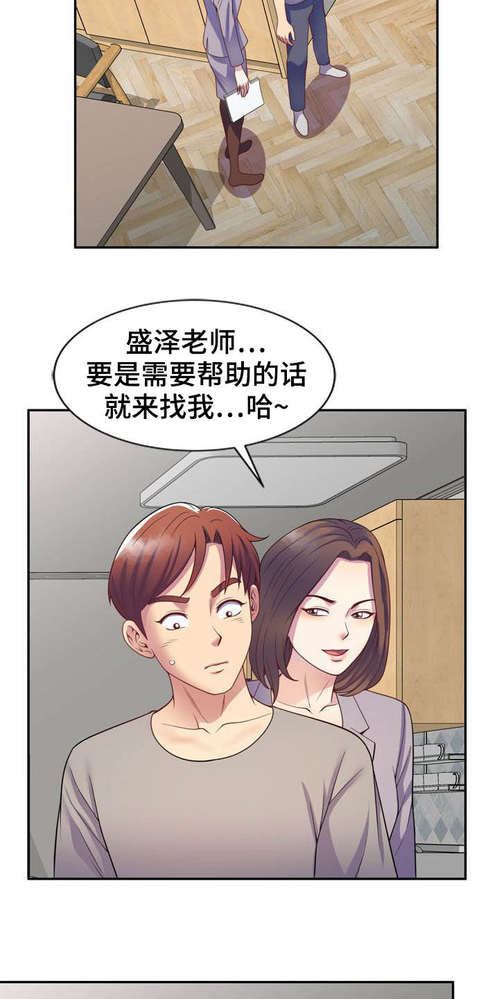 第39章：人赃并获24