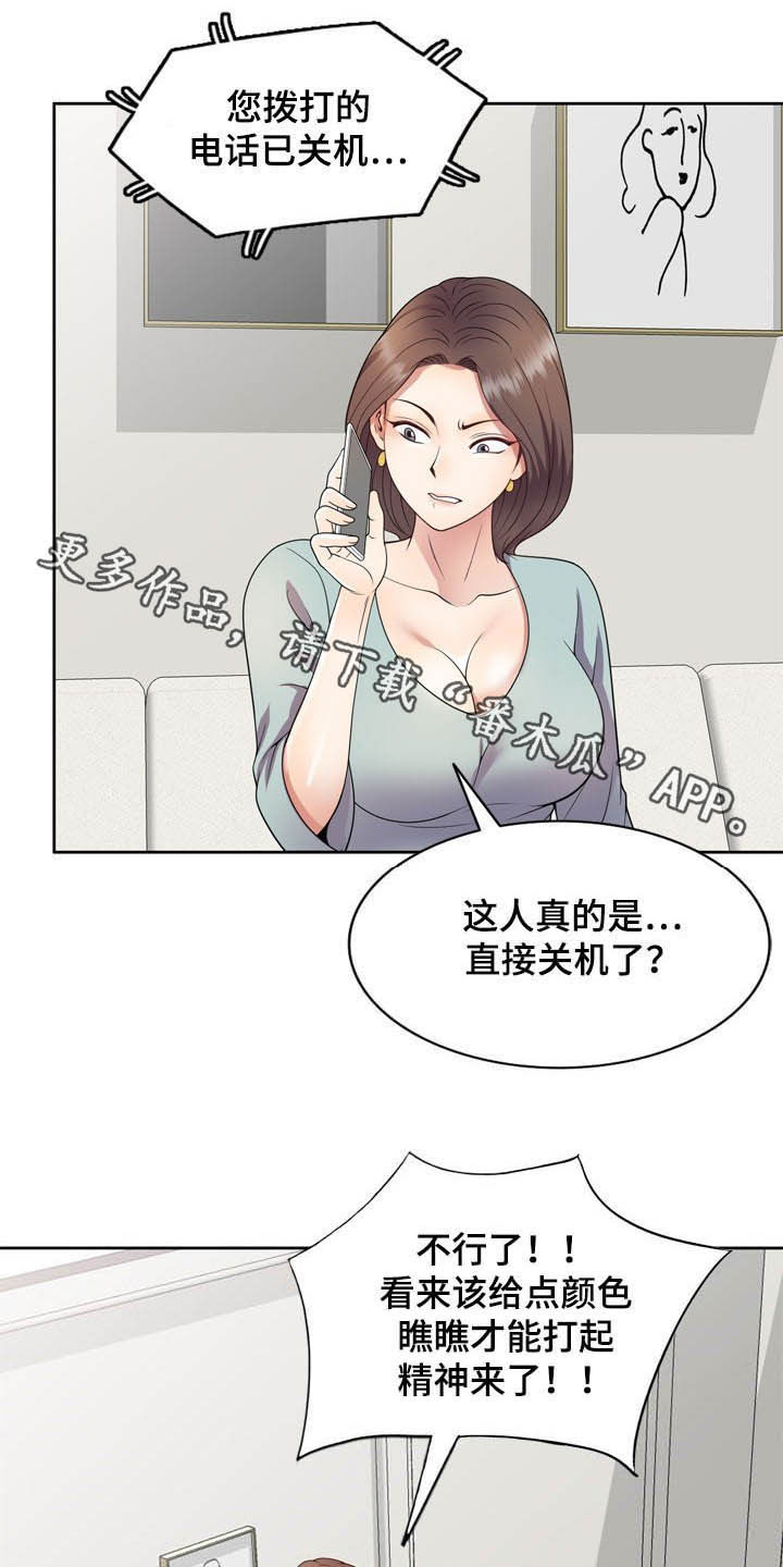 第35章：关机20