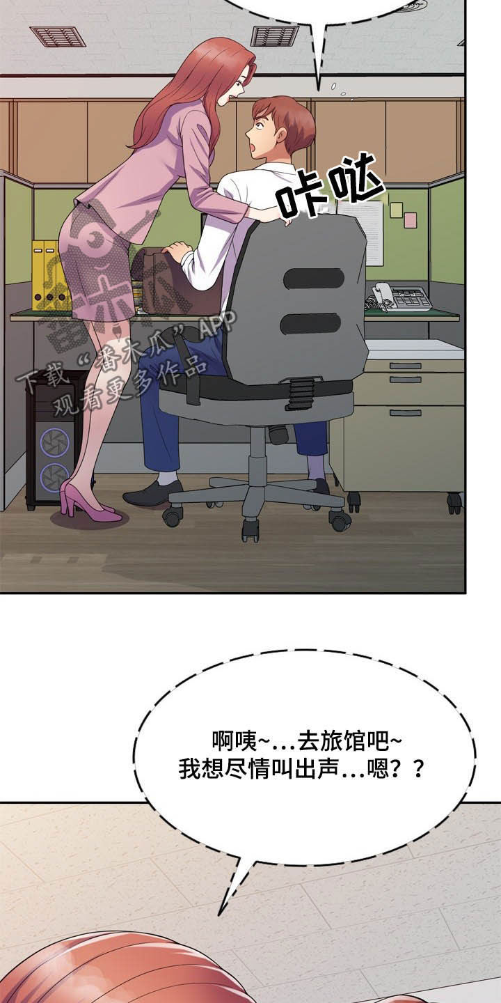 第37章：撞个正着9