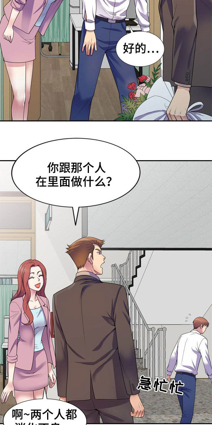 第30章：校长室7