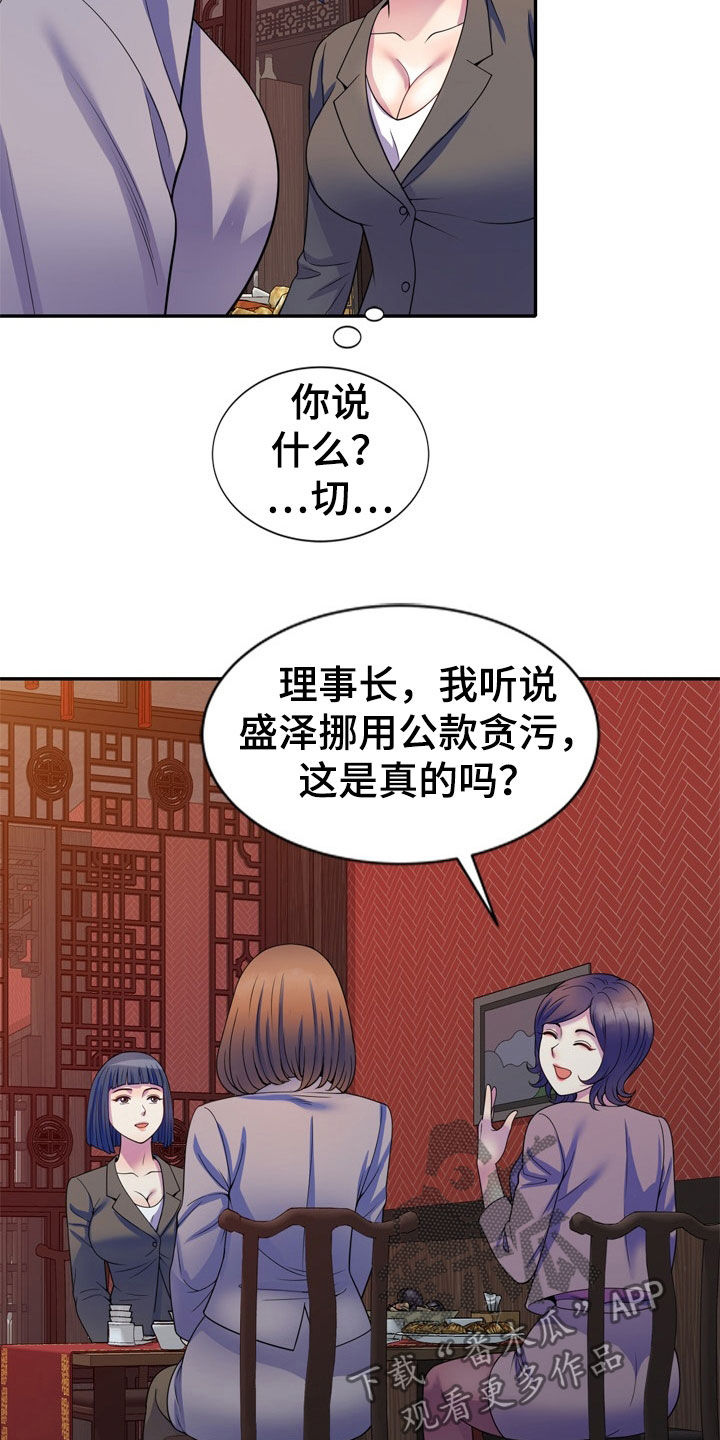 第43章：人传人3