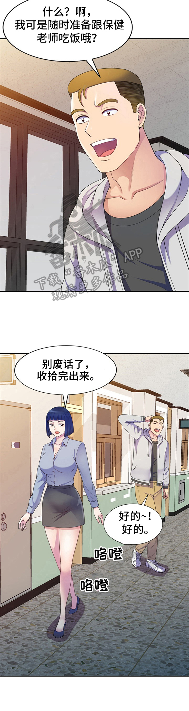 第13章：随便应付3