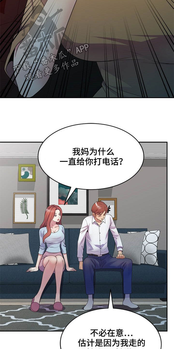 第33章：你要选谁17