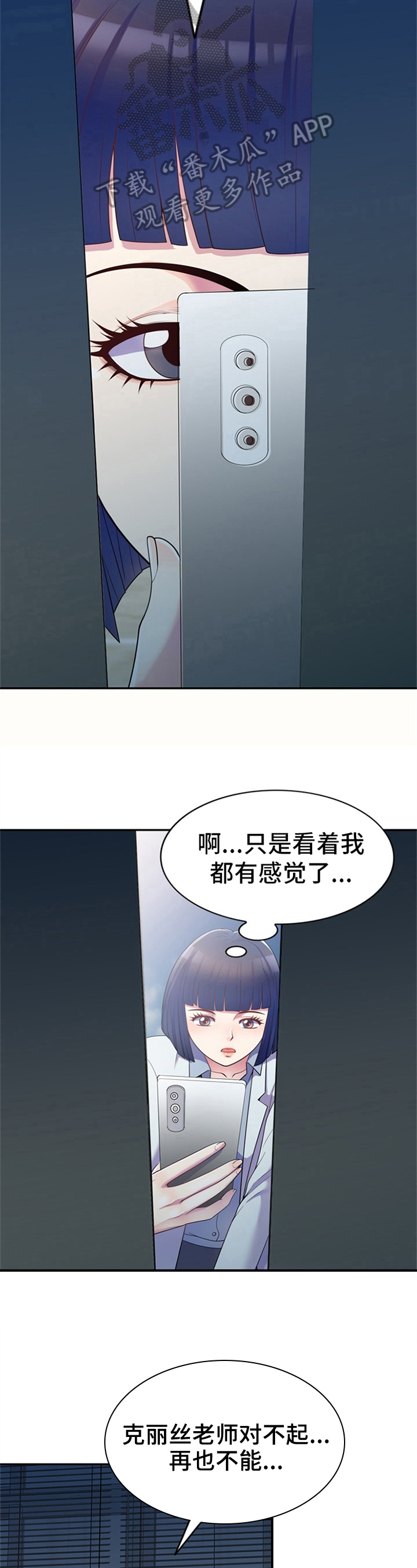 第10章：打扰2