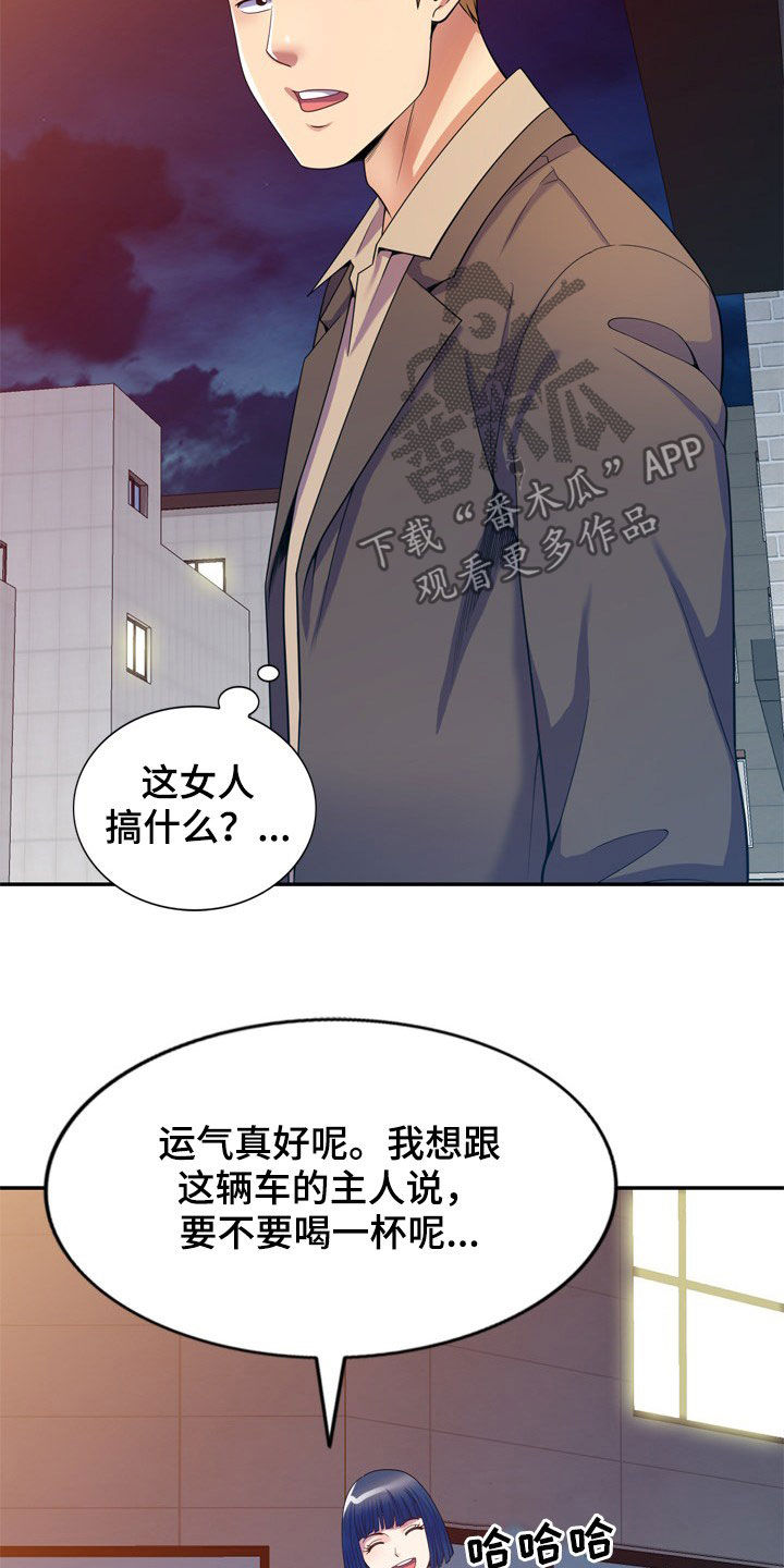 第26章：醉倒2