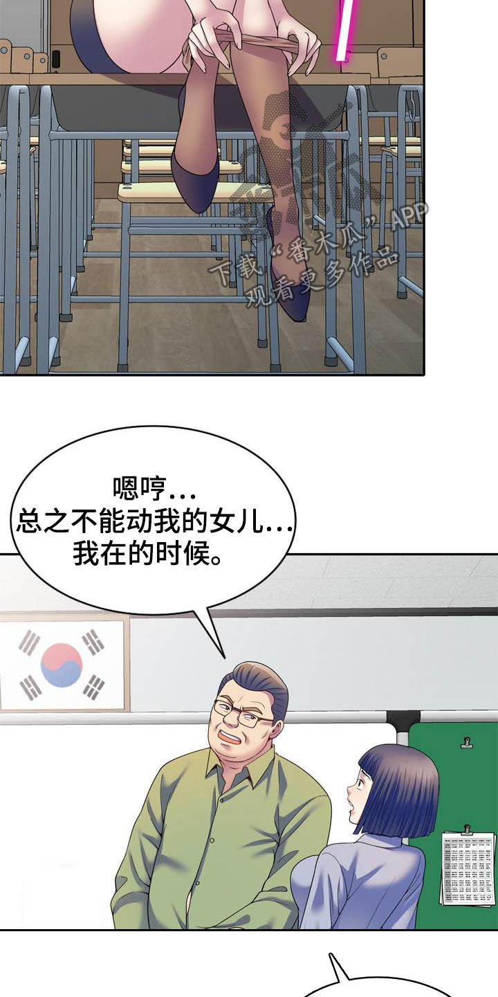 第45章：设局6