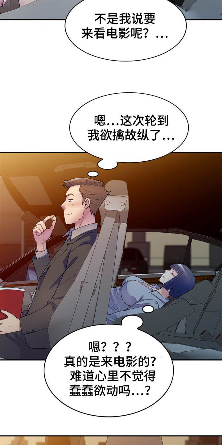 第32章：随叫随到10