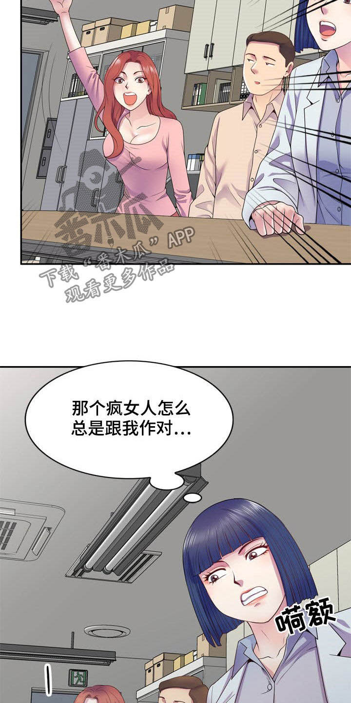 第34章：作对11