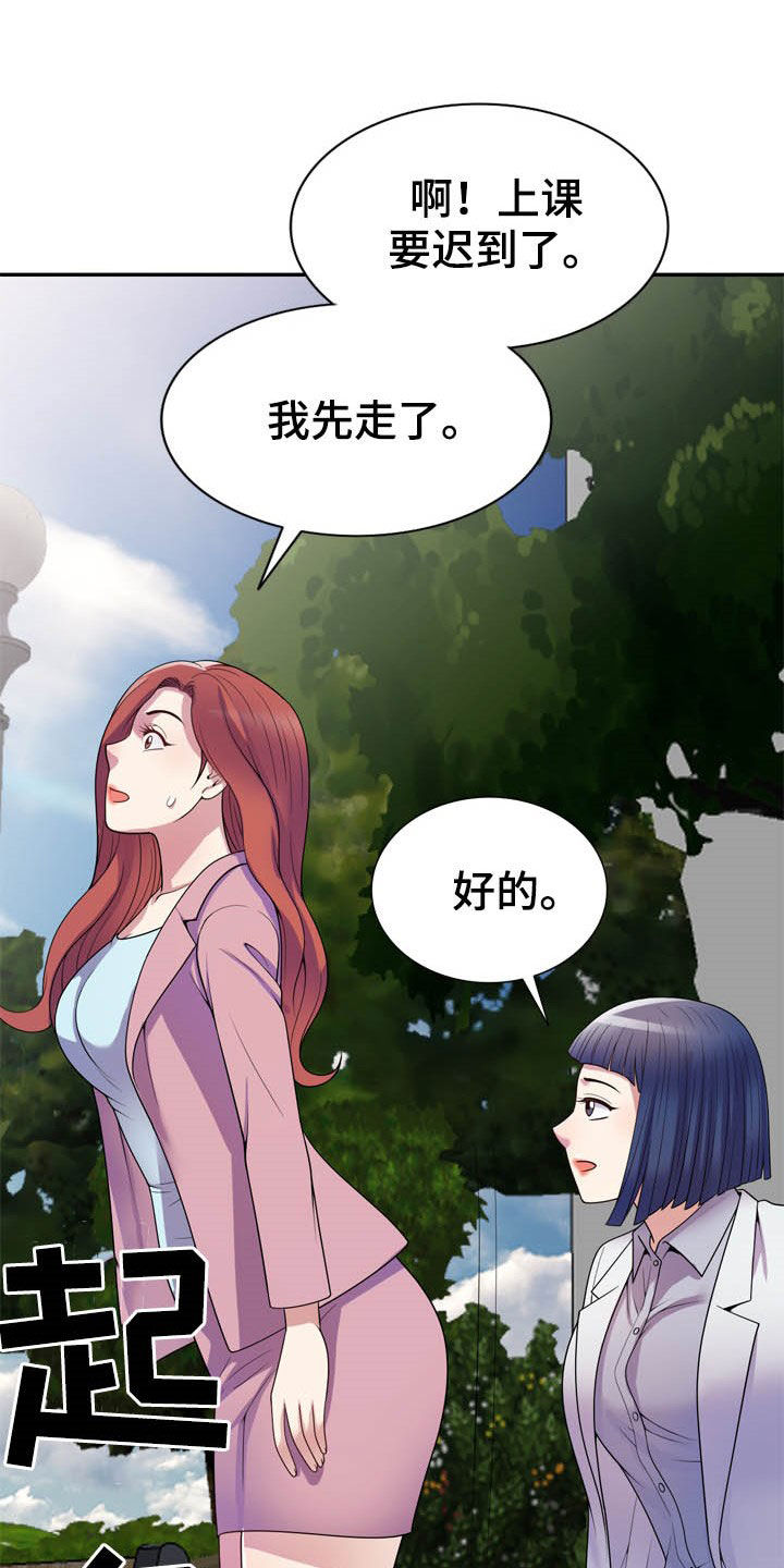 第23章：不打自招18