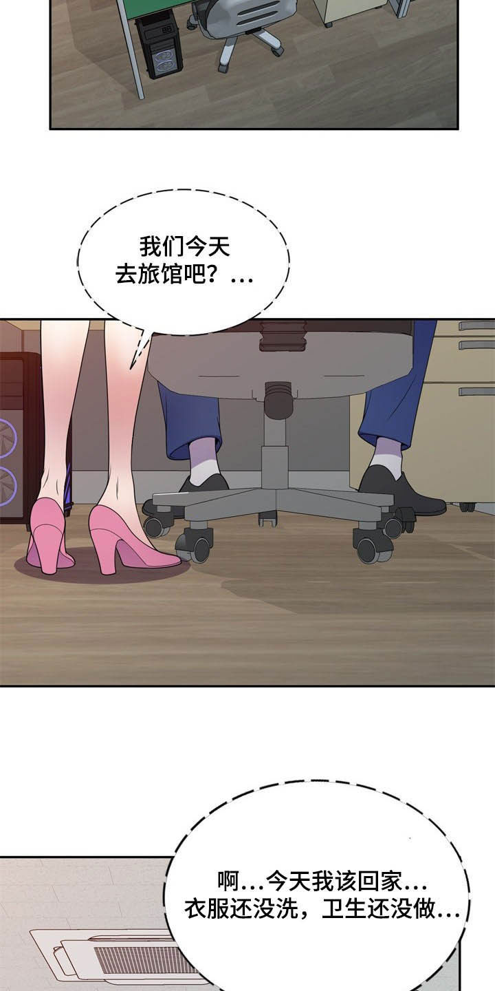 第37章：撞个正着8