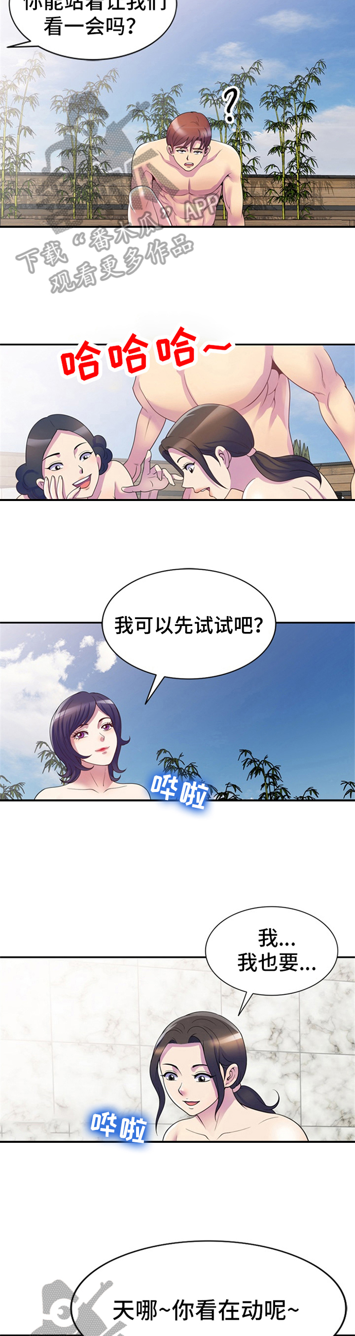 第16章：惊奇1