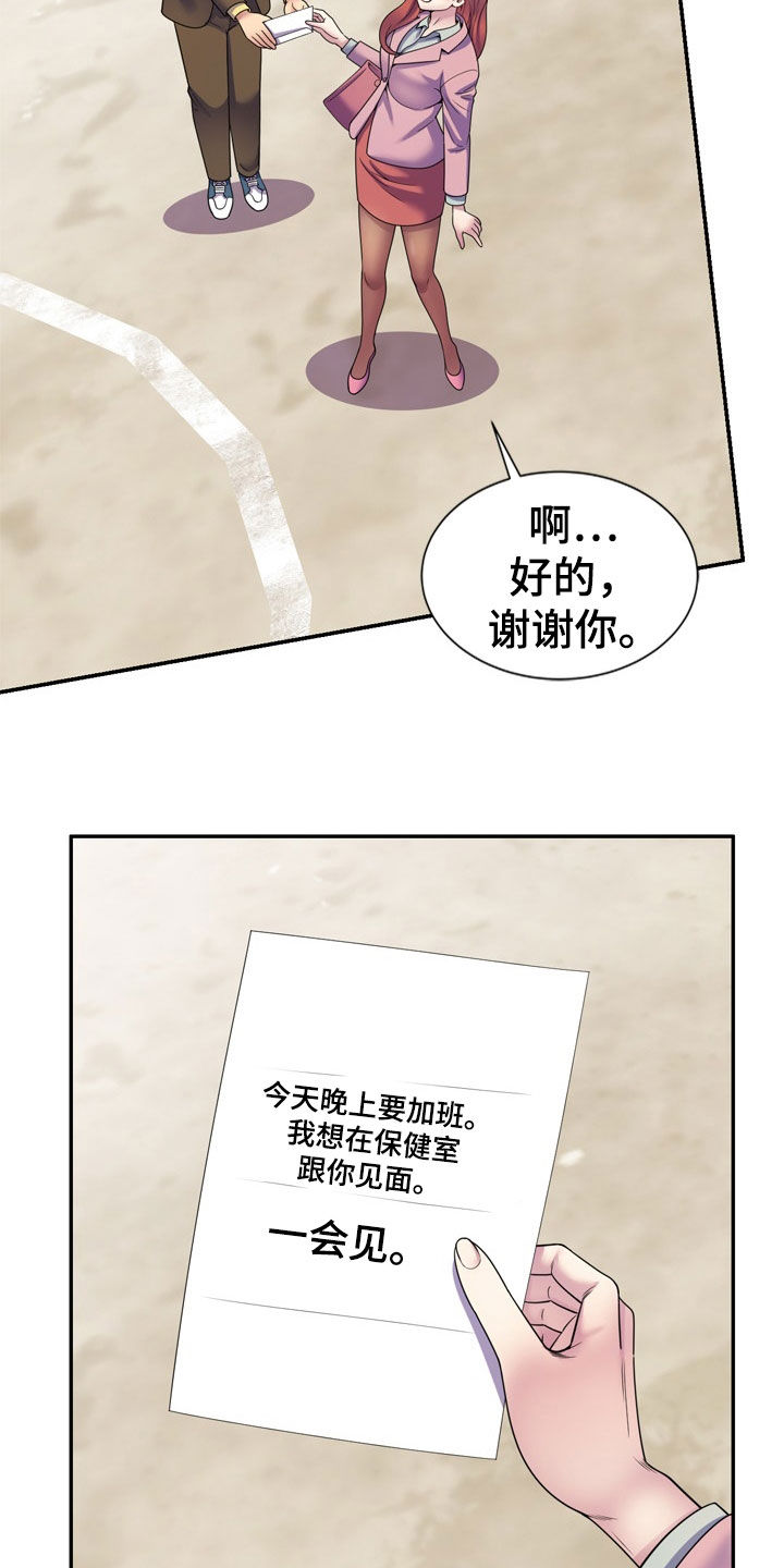第41章：指使18
