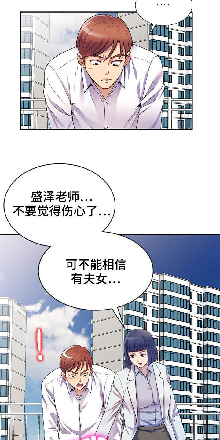 第31章：撞见8