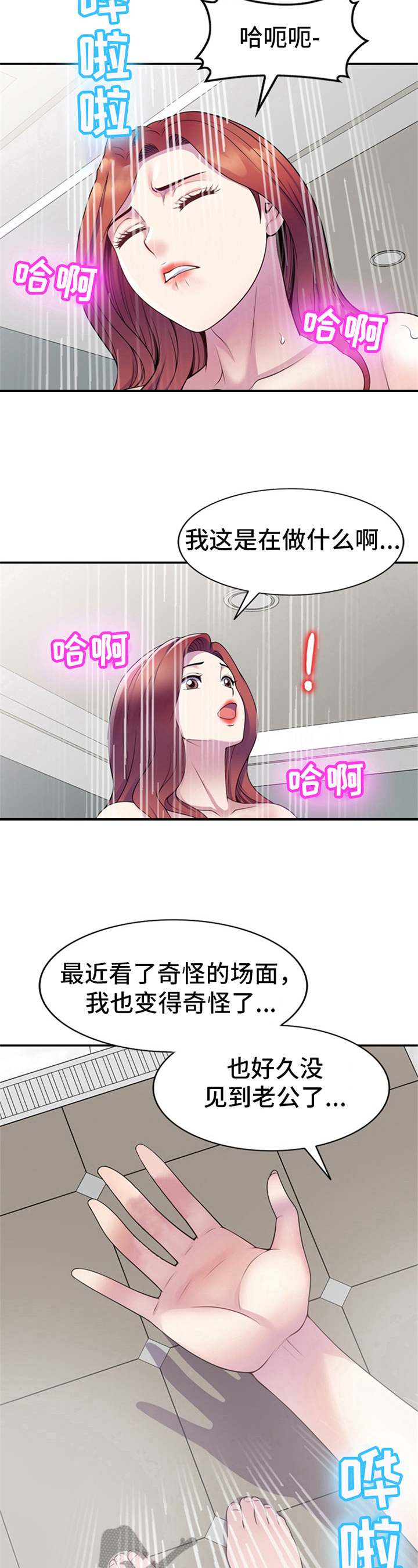第12章：喝酒邀请4