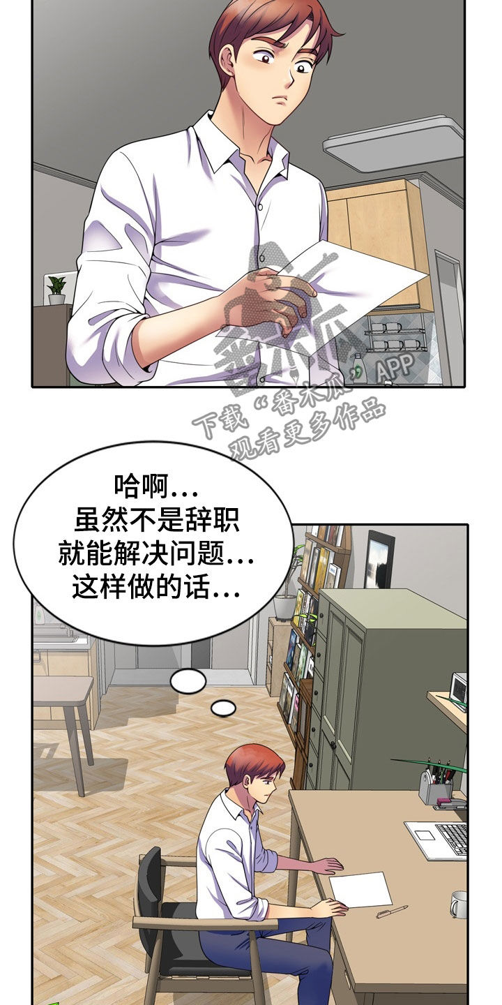 第43章：人传人27